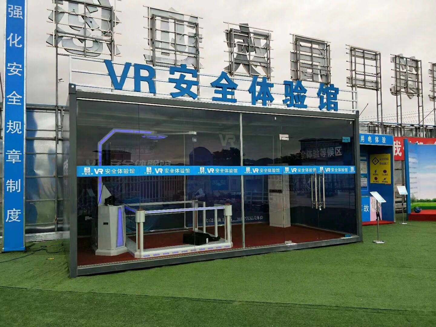 昭通VR安全体验馆